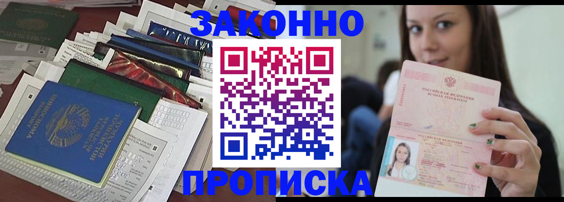 временная регистрация для школы в Кандалакше