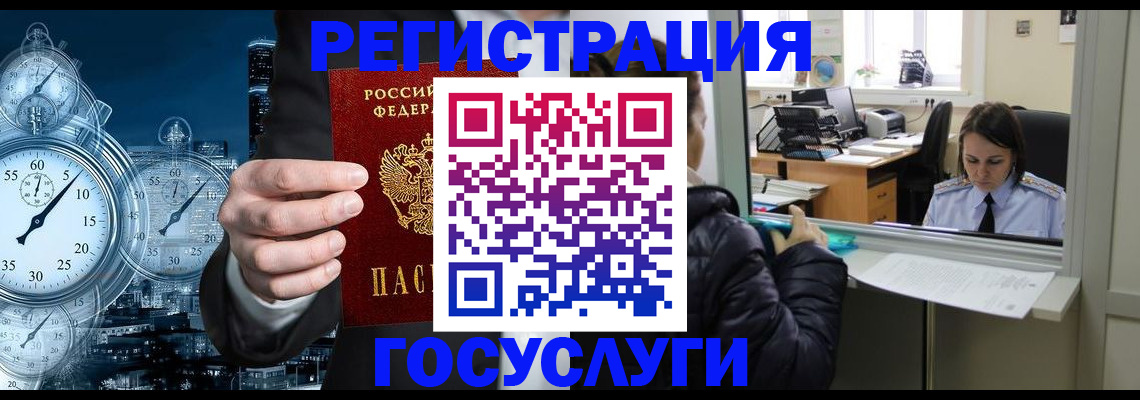 временная регистрация в квартире в Кандалакше