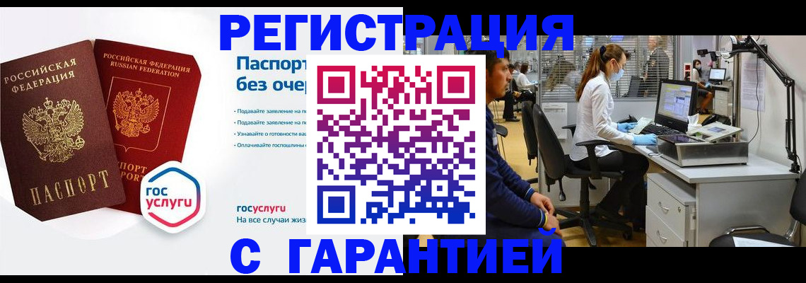 временная регистрация для школы в Кандалакше